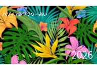 ������줤���Υϥ磻���󡦥ե��ꤤ �ɤ�ʣ�ǯ�� 2026ǯ�α���