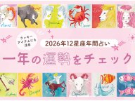 ��ӥ󥰵��� 2026ǯ 12������ǯ���ꤤ 2026ǯ�α���