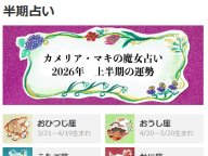 Lmaga ����ꥢ���ޥ�������ꤤ Ⱦ���ꤤ 2026ǯ�α������ꤤ