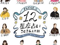 FUDGE 2026ǯ��Ⱦ����12�����ꤤ 2026ǯ�α���