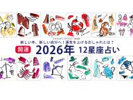 2026ǯ12�����ꤤ ������夲�뤪�����Ȥϡ� 2026ǯ�α���