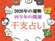 ��ΰ�� ʺ��ǯ�γ��� �����ꤤ 2026ǯ�α���