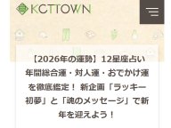 KCT������ ǯ�����籿���пͱ������Ǥ�������Ű����� 2026ǯ�α���