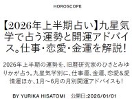 BAZAAR 2026ǯ���������ꤤ 2026ǯ�α���