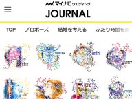 12星座別あなたの来年の運勢を大公開 2026年の運勢・占い 12星座別あなたの来年の運勢を大公開 2026年の運勢・占い