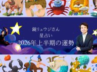 ����奦�����ꤦ2026ǯ��Ⱦ��12���¤α��� 2026ǯ�α���