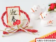 月刊致知 干支九星学に学ぶ 今月の運勢 月刊致知 干支九星学に学ぶ 今月の運勢