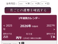 �ꤤ�������������顼 1ǯ������������ 2026ǯ�α���