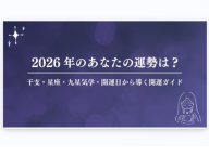 Pico Fortune 2026ǯ�Τ��ʤ��α����ϡ� 2026ǯ�α���