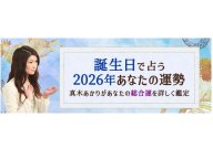 ���ڤ�������������ꤤ 2026ǯ�α���