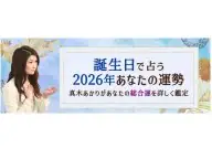 ���ڤ�������������ꤤ 2026ǯ�α���