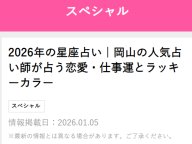 ��������󤪤���� 2026ǯ�������ꤤ 2026ǯ�α������ꤤ