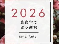 GLOW ��̿�� ��ͤΤ����2026ǯ�ꤤ 2026ǯ�α���