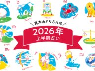 LEE 2026ǯ��Ⱦ���ꤤ ���ڤ����ꤵ������ꤤ 2026ǯ�α������ꤤ