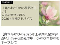 ���ڤ������2026ǯ��Ⱦ�����������ꤤ 2026ǯ�α������ꤤ