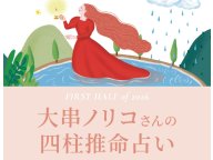 2026ǯ��Ⱦ�� ����Υꥳ�λ����̿�ꤤ 2026ǯ�α���