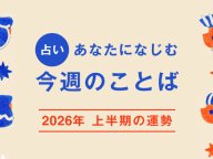 ̵������ �स���� 2026ǯ ��Ⱦ���α��� 2026ǯ�α������ꤤ