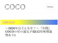 2026ǯ�Ϥɤ��ǯ�� ǯ��COCO�����α���ͽ�� 2026ǯ�α���