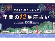 ���ͥ��㡼�ʥ� 2026ǯ�����ꤤ������󥭥� 2026ǯ�α���