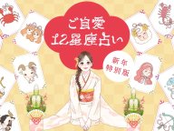 ���󤺤ޤ���Τ�����12�����ꤤ 2026ǯ�α���