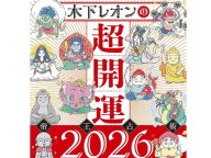 �ꤤ�����벦���ڲ��쥪���ꤦ2026ǯ 2026ǯ�α���