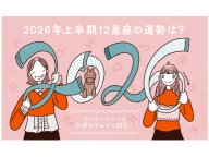 ������� ��å������顼�ȹ��������� 2026ǯ�α���