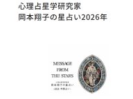 �����ƻҤ����ꤤ2026ǯ 2026ǯ�α���