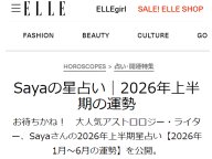 Saya�����ꤤ 2026ǯ��Ⱦ���α��� 2026ǯ�α���