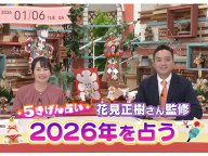 2026ǯ��5�������ꤤ 2026ǯ�α���