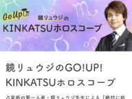 ����奦����GO UP KINKATSU�ۥ��������� ����α���