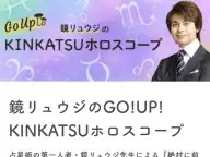 ����奦����GO UP KINKATSU�ۥ��������� ����α���