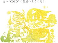 COCO�����α���ͽ�� 12�����̱��� ����α���