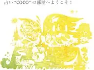 COCO�����α���ͽ�� 12�����̱��� ������α���