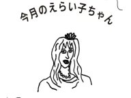 ����Τ��餤�Ҥ���� ����α���