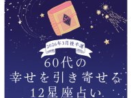 60��ι���������󤻤�12�����ꤤ ����α���