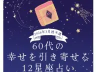 60��ι���������󤻤�12�����ꤤ ����α���