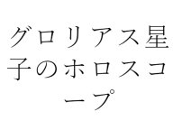 VOGUE �����ꥢ�����ҤΥۥ��������� ����α������ꤤ