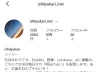 ishiiyukari_inst 石井ゆかり 明日の占い 明日の運勢 ishiiyukari_inst 石井ゆかり 明日の占い 明日の運勢