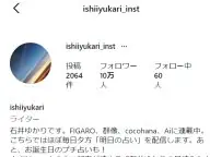 ishiiyukari_inst �а�椫�� �������ꤤ �����α���