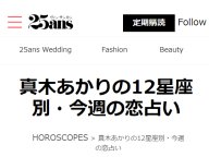 25ans ���ڤ������12�����̡����������ꤤ �����α������ꤤ