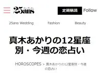 25ans ���ڤ������12�����̡����������ꤤ �����α���