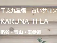 KARUNA TI LA ����α������ꤤ