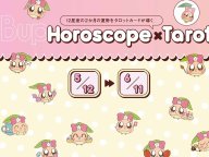 Bup Horoscope×Tarotうらない 今月・来月の運勢・占い Bup Horoscope×Tarotうらない 今月・来月の運勢・占い