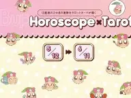 Bup Horoscope×Tarotうらない 今月・来月の運勢 Bup Horoscope×Tarotうらない 今月・来月の運勢