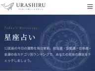 URASHIRU 今日の星座占いランキング 今日の運勢 URASHIRU 今日の星座占いランキング 今日の運勢