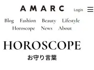 AMARC HOROSCOPE お守り言葉 今週の運勢 AMARC HOROSCOPE お守り言葉 今週の運勢