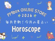 PMbox MONTHLY HOROSCOPE 今月の運勢 PMbox MONTHLY HOROSCOPE 今月の運勢