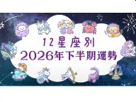 ���ԥ� 2026ǯ��Ⱦ���α��� 2026ǯ�α���