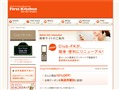 ファーストキッチンクーポン
