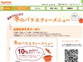 ロイヤルホストクーポン Royalhostサムネイル画像